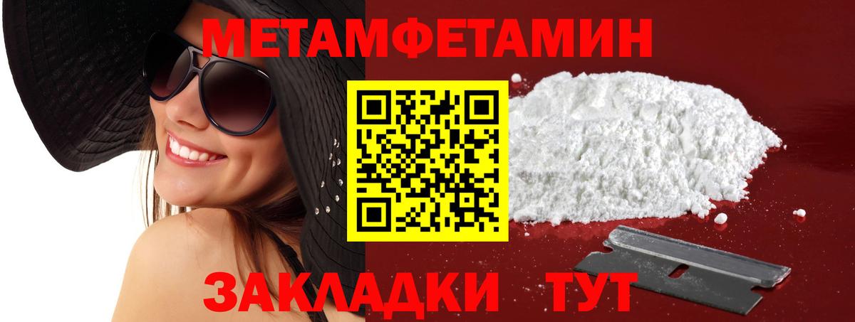 Мефедрон Вязники