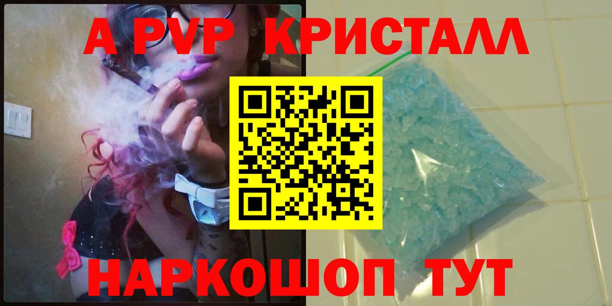 APVP крисы CK Вязники