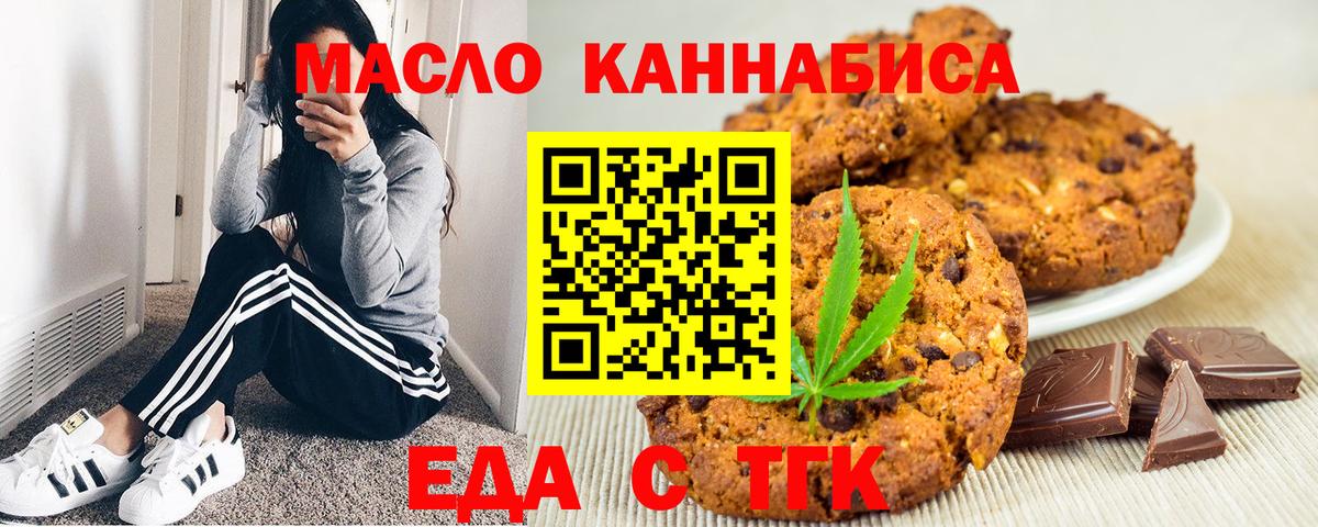 Canna-Cookies конопля  Вход с VPN  Вязники 