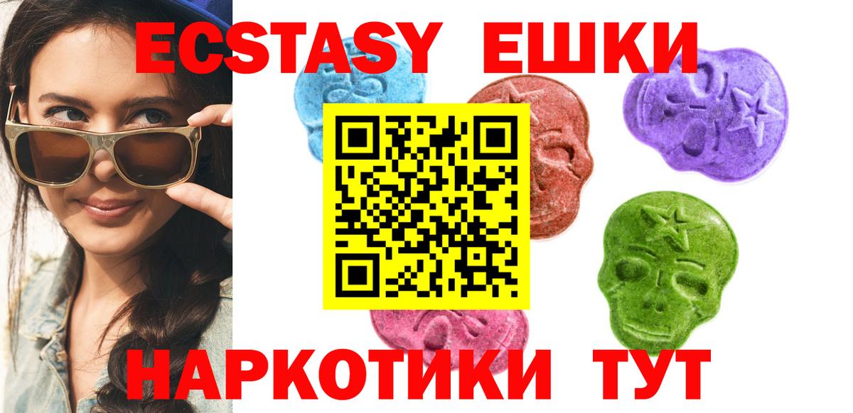 ЭКСТАЗИ 280мг Вязники