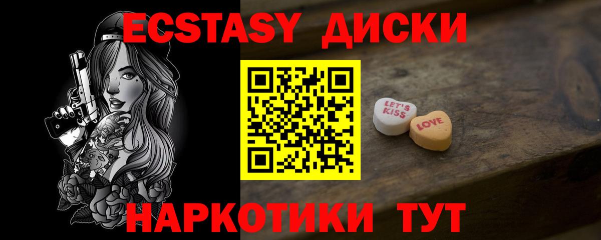 Экстази  ЭКСТАЗИ 280 MDMA  Экстази MDMA  Вход с VPN  Вязники 