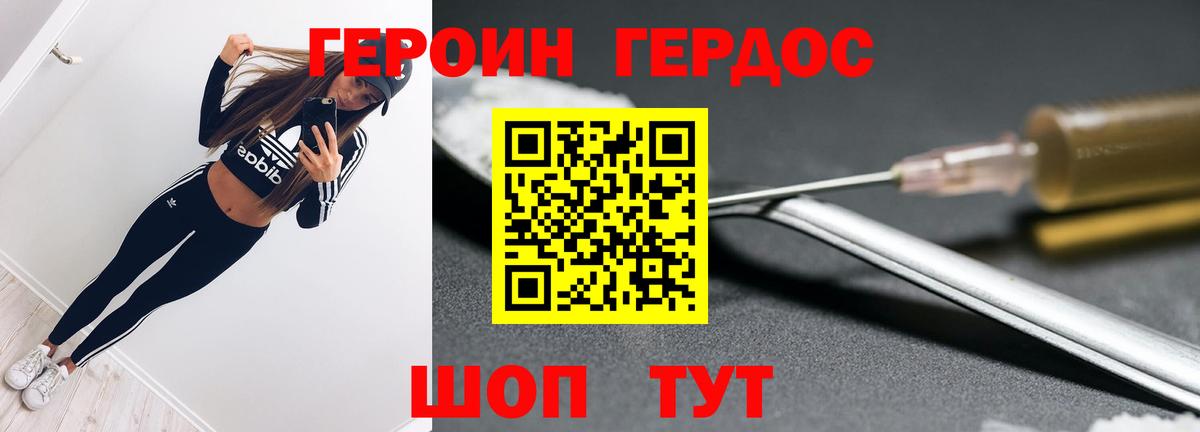 ГЕРОИН герыч  Вход с VPN  Вязники 