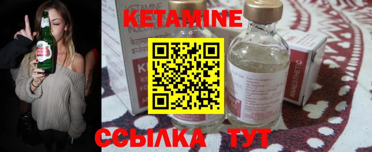 нарко площадка формула  Кетамин VHQ  Кетамин ketamine  Вход с VPN  Вязники 