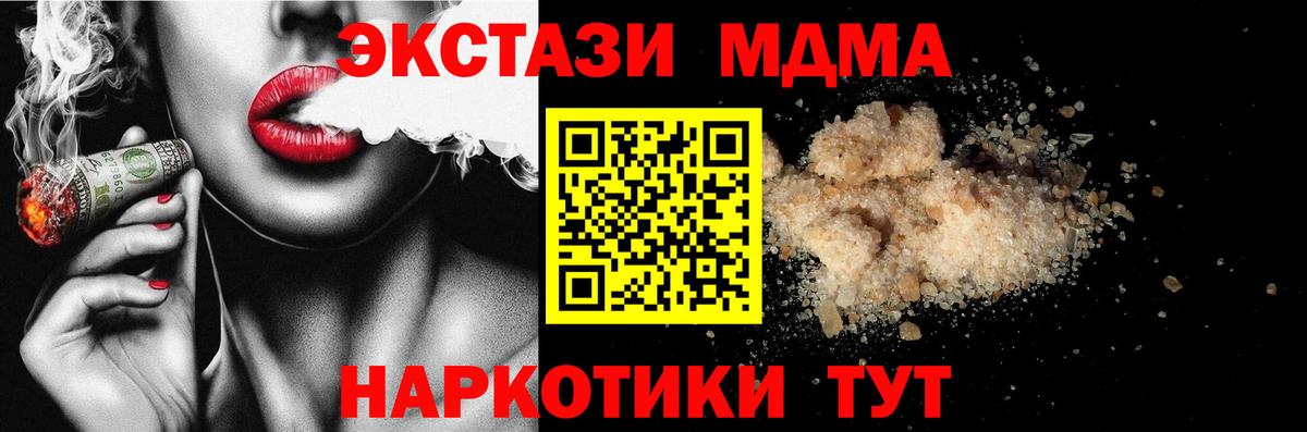 Вязники  MDMA кристаллы  МДМА  Вход с VPN 