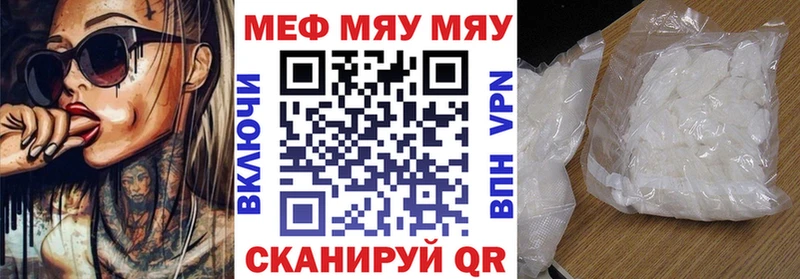МЯУ-МЯУ кристаллы мега ссылка Вязники