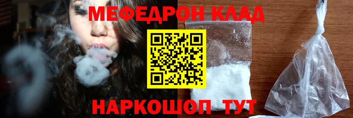 МЕФ мука Вязники