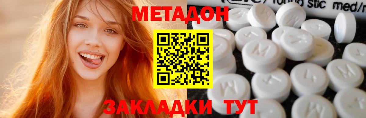 Вязники  МЕТАДОН белоснежный  Вход с VPN  МЕТАДОН белоснежный 