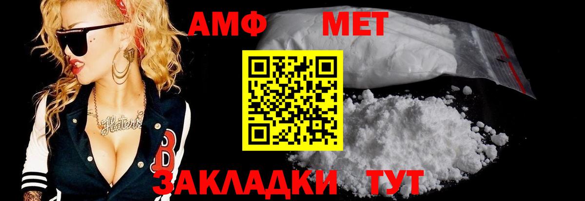 Метамфетамин кристалл Вязники