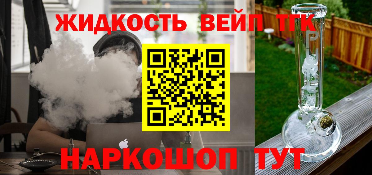 Дистиллят ТГК концентрат  Вход с VPN  Вязники  ТГК концентрат 