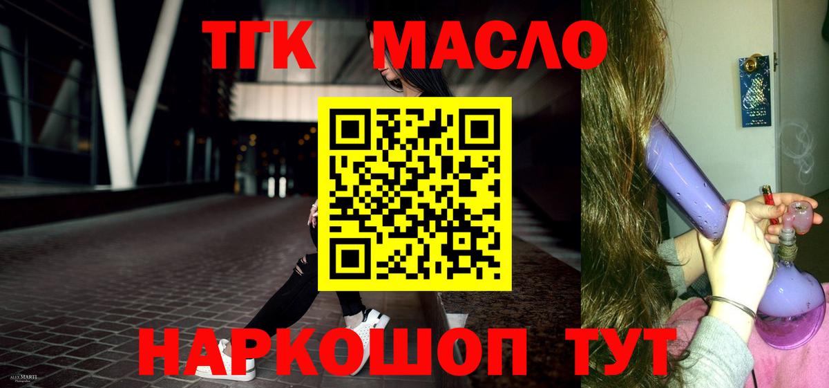 Дистиллят ТГК жижа Вязники
